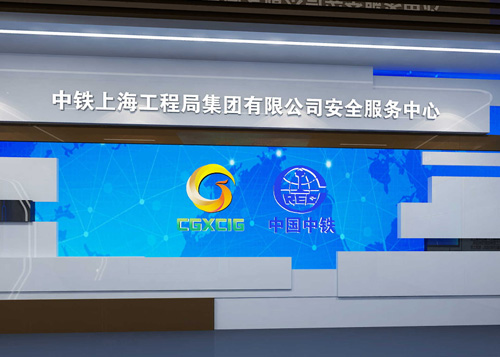 中鐵上海工程局集團有限公司安全服務中心